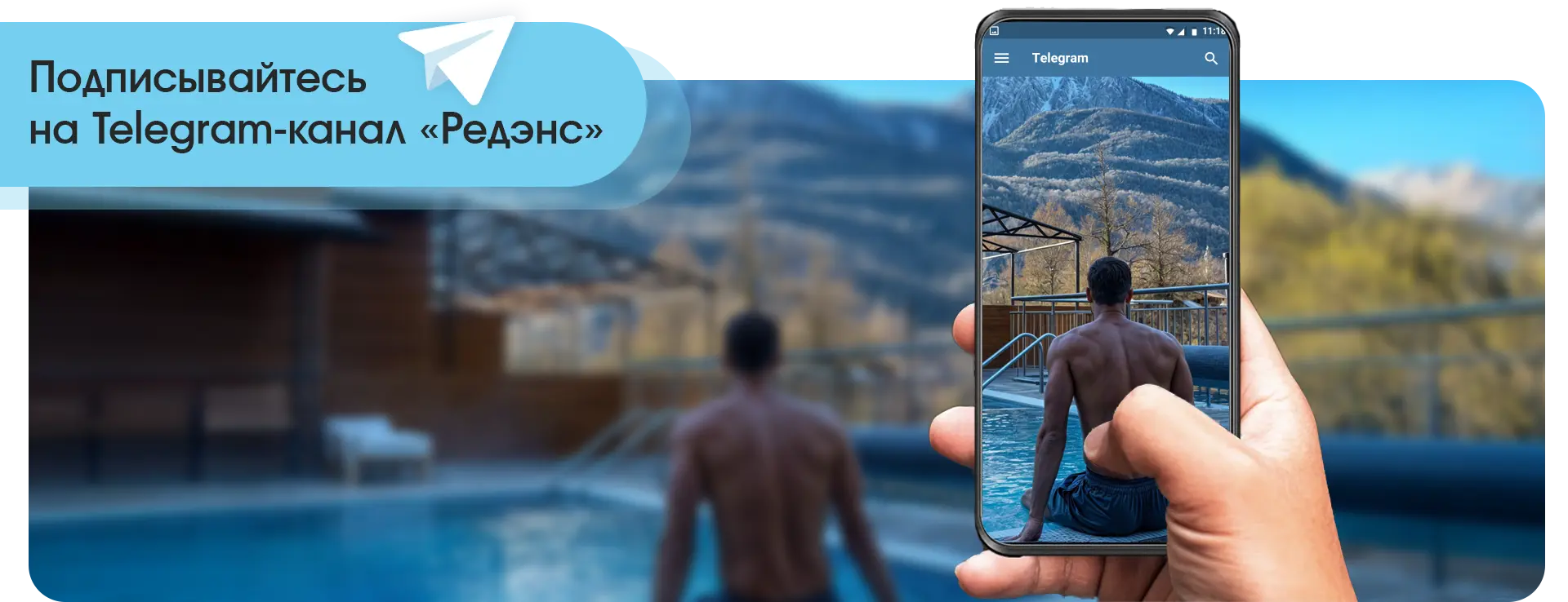 Телеграм канал о Красной Поляне